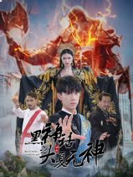 黑神话之大夏无神 黑神话之大圣归来第01集