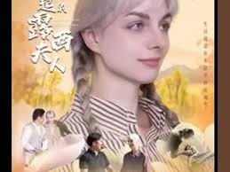了不起的露西夫人第01集