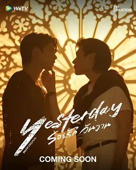 昨天(全集)