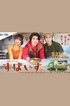 香辛料第1集