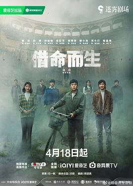 借命而生第1集