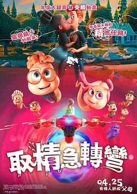精子总动员(全集)