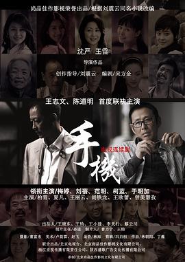 手机第33集