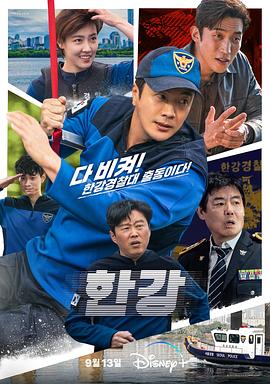 汉江刑警第1集