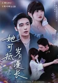 她可抵岁月漫长，流年暗换故人颜(全集)